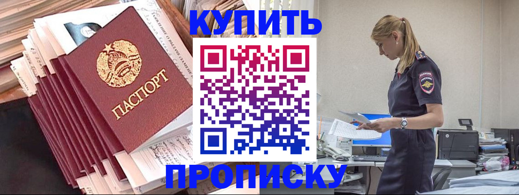 прописка иностранных граждан в Щёкино